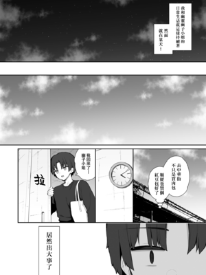 [漢化組漢化組×我尻故我在] [いづれ (いづれ)] 勝手に住みついてる陰キャ幽霊のカラダを好き勝手する話3 処女ギャルわからせ編 [DL版] [無修正]_11