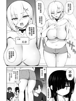 [漢化組漢化組×我尻故我在] [いづれ (いづれ)] 勝手に住みついてる陰キャ幽霊のカラダを好き勝手する話3 処女ギャルわからせ編 [DL版] [無修正]_15