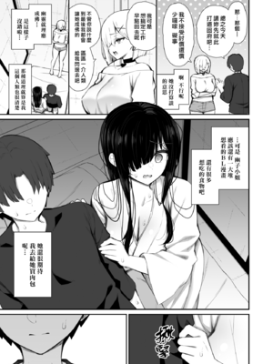 [漢化組漢化組×我尻故我在] [いづれ (いづれ)] 勝手に住みついてる陰キャ幽霊のカラダを好き勝手する話3 処女ギャルわからせ編 [DL版] [無修正]_16