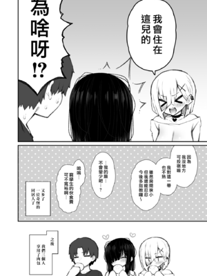 [漢化組漢化組×我尻故我在] [いづれ (いづれ)] 勝手に住みついてる陰キャ幽霊のカラダを好き勝手する話3 処女ギャルわからせ編 [DL版] [無修正]_59