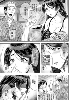 [Akari Blast! (蒼山哲)] 老舗温泉旅館の若女将は、呆れるほどセックスが好き。第2話 ～寝ている家族の前ではしたなく間男の子種受け入れちゃう～_00005