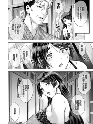 [Akari Blast! (蒼山哲)] 老舗温泉旅館の若女将は、呆れるほどセックスが好き。第2話 ～寝ている家族の前ではしたなく間男の子種受け入れちゃう～_00006