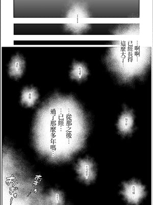 [ムルの本箱] 生贄母子交尾 ー村の生贄となった母子は闇の底で永久に交尾するー｜人牲母子交尾—村中的人牲母子於黑暗深處永久交尾— [中文] [bukkura]_0010