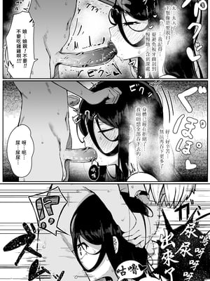 [ムルの本箱] 生贄母子交尾 ー村の生贄となった母子は闇の底で永久に交尾するー｜人牲母子交尾—村中的人牲母子於黑暗深處永久交尾— [中文] [bukkura]_0022