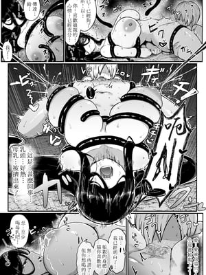 [ムルの本箱] 生贄母子交尾 ー村の生贄となった母子は闇の底で永久に交尾するー｜人牲母子交尾—村中的人牲母子於黑暗深處永久交尾— [中文] [bukkura]_0028