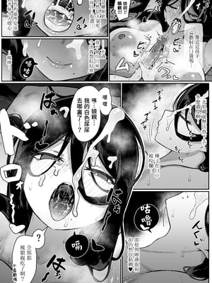 [ムルの本箱] 生贄母子交尾 ー村の生贄となった母子は闇の底で永久に交尾するー｜人牲母子交尾—村中的人牲母子於黑暗深處永久交尾— [中文] [bukkura]_0033