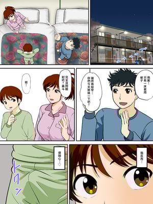 [ふわとろおぱんちゅケーキ] 30日後にSEXする母と息子 外伝2 〜僕と彼女と彼の生きる道〜 [中国翻訳]_ (24)
