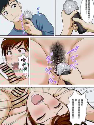 [ふわとろおぱんちゅケーキ] 30日後にSEXする母と息子 外伝2 〜僕と彼女と彼の生きる道〜 [中国翻訳]_ (36)