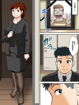 [ふわとろおぱんちゅケーキ] 30日後にSEXする母と息子 外伝2 〜僕と彼女と彼の生きる道〜 [中国翻訳]_ (54)