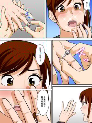 [ふわとろおぱんちゅケーキ] 30日後にSEXする母と息子 外伝2 〜僕と彼女と彼の生きる道〜 [中国翻訳]_ (57)