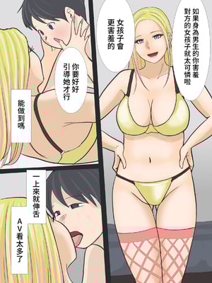 [アメトユキ] そのギャルママは交尾する [中国翻訳]_0012