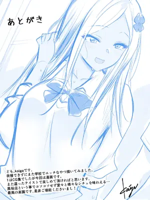 [HELLTER SKELTER (kaiga)] 風俗JK学園2_35