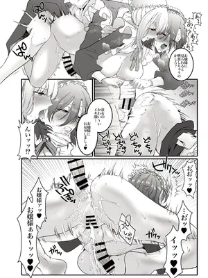 [Remora Works (桃雲)] PRIDE OF MAIDS [DL版]_11