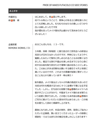 [Remora Works (桃雲)] PRIDE OF MAIDS [DL版]_26