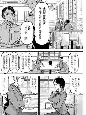 [ちかだサークル] 大好きだった幼なじみをレンタルハウスで一晩中イカせまくってバターのように溶かす話_06