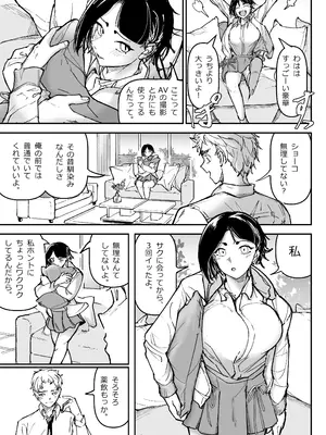 [ちかだサークル] 大好きだった幼なじみをレンタルハウスで一晩中イカせまくってバターのように溶かす話_16