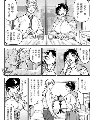 [ちかだサークル] 大好きだった幼なじみをレンタルハウスで一晩中イカせまくってバターのように溶かす話_17