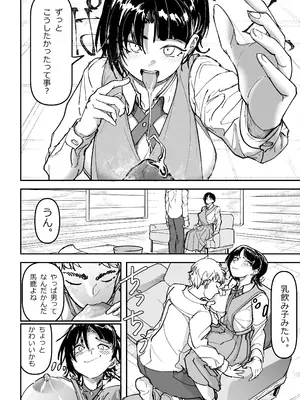 [ちかだサークル] 大好きだった幼なじみをレンタルハウスで一晩中イカせまくってバターのように溶かす話_37