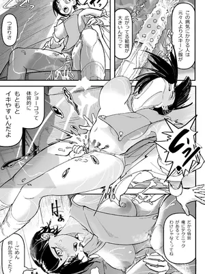 [ちかだサークル] 大好きだった幼なじみをレンタルハウスで一晩中イカせまくってバターのように溶かす話_40