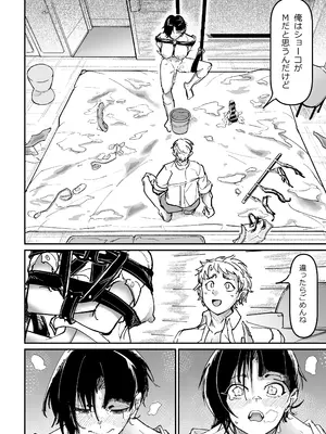 [ちかだサークル] 大好きだった幼なじみをレンタルハウスで一晩中イカせまくってバターのように溶かす話_45