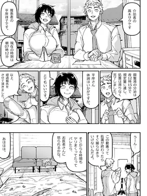 [ちかだサークル] 大好きだった幼なじみをレンタルハウスで一晩中イカせまくってバターのように溶かす話_62