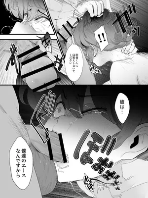 [にじいろかなた] 青春の乱漫おさげ (らんま 1／2)_32