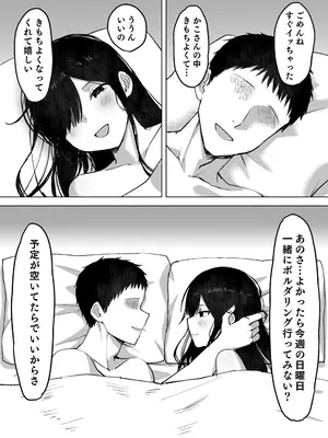 [ひみつの星園 (星園かのん)] 夫より好きな男の精子で孕みたい [DL版]_03