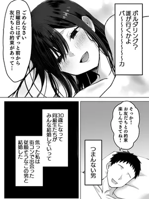 [ひみつの星園 (星園かのん)] 夫より好きな男の精子で孕みたい [DL版]_04