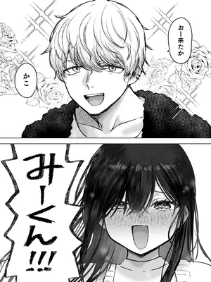 [ひみつの星園 (星園かのん)] 夫より好きな男の精子で孕みたい [DL版]_06