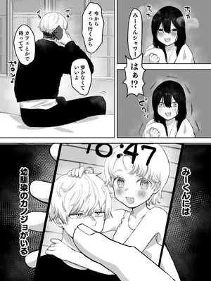 [ひみつの星園 (星園かのん)] 夫より好きな男の精子で孕みたい [DL版]_15
