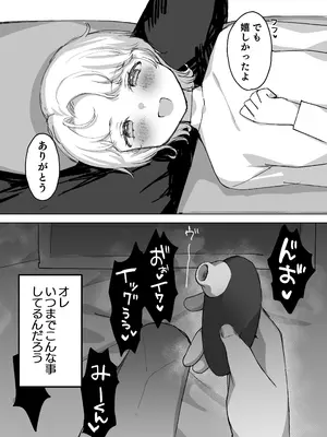 [ひみつの星園 (星園かのん)] 夫より好きな男の精子で孕みたい [DL版]_18
