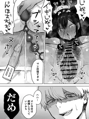 [ひみつの星園 (星園かのん)] 夫より好きな男の精子で孕みたい [DL版]_22