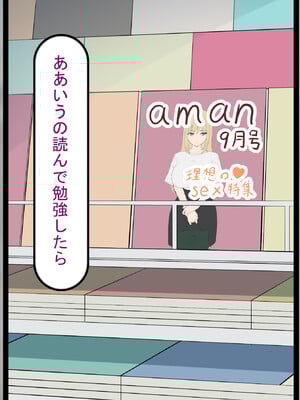 [れとりっく] 彼氏持ち女子学生の催●オナホ堕ち 〜おじさんのデカチン催●セックスでひょっとこブサイクオナホ化〜_004