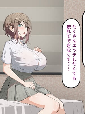 [れとりっく] 彼氏持ち女子学生の催●オナホ堕ち 〜おじさんのデカチン催●セックスでひょっとこブサイクオナホ化〜_019
