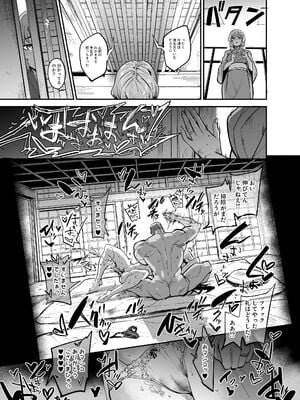 [ドラムス元老院 (ドラムス)] アブカノ2 ーユメ見る歪欲カノジョはぼくを支配したいー (オリジナル)_027
