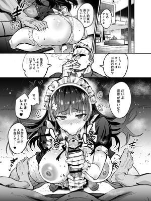[ドラムス元老院 (ドラムス)] アブカノ2 ーユメ見る歪欲カノジョはぼくを支配したいー (オリジナル)_073