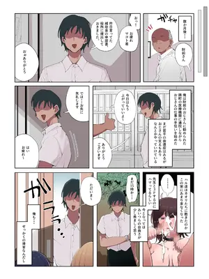 [ラット] 4年ぶりに実家に帰省すると母と姉が近所のクソ〇キ共のメスペットになっていました。＜後編＞_48