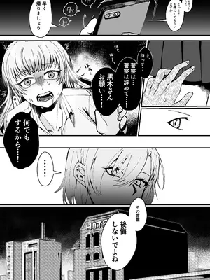 [在鮫] 昔は素敵な人だったのに_06