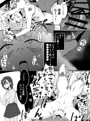 [在鮫] 昔は素敵な人だったのに_08
