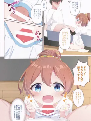 [宮廷少女まりん (結城ちかげ)] ちなつがぎゅーーってしてあげる! (オンゲキ) [2024年1月18日]_07