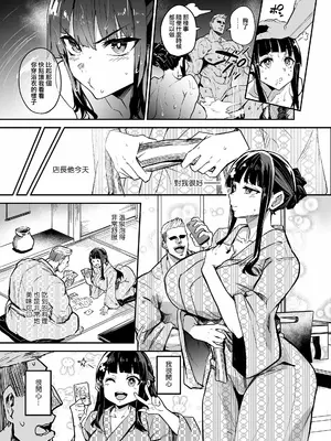 [ドラムス元老院 (ドラムス)] アブカノ2 ーユメ見る歪欲カノジョはぼくを支配したいー｜留洋女友2 ー沉溺在扭曲幻想中的她想要支配我ー [ANDX個人漢化]_017