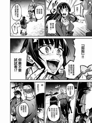 [ドラムス元老院 (ドラムス)] アブカノ2 ーユメ見る歪欲カノジョはぼくを支配したいー｜留洋女友2 ー沉溺在扭曲幻想中的她想要支配我ー [ANDX個人漢化]_096