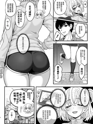 [ニャリャポンガ (世界最速のパンダ)] 雌射精入門2～ケツもデカければ態度もデカいメスガキJKが女性用風俗講習会のバイトで発情しちゃったので下半身の雌汁ぜん_06