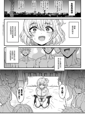 [ニャリャポンガ (世界最速のパンダ)] 雌射精入門2～ケツもデカければ態度もデカいメスガキJKが女性用風俗講習会のバイトで発情しちゃったので下半身の雌汁ぜん_07
