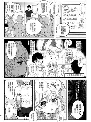 [ニャリャポンガ (世界最速のパンダ)] 雌射精入門2～ケツもデカければ態度もデカいメスガキJKが女性用風俗講習会のバイトで発情しちゃったので下半身の雌汁ぜん_08