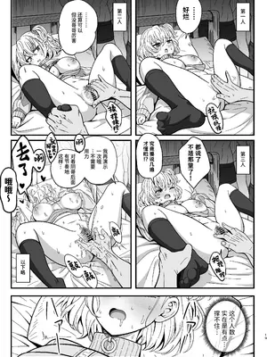 [ニャリャポンガ (世界最速のパンダ)] 雌射精入門2～ケツもデカければ態度もデカいメスガキJKが女性用風俗講習会のバイトで発情しちゃったので下半身の雌汁ぜん_19