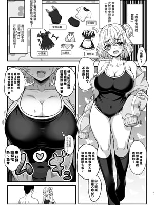 [ニャリャポンガ (世界最速のパンダ)] 雌射精入門2～ケツもデカければ態度もデカいメスガキJKが女性用風俗講習会のバイトで発情しちゃったので下半身の雌汁ぜん_21
