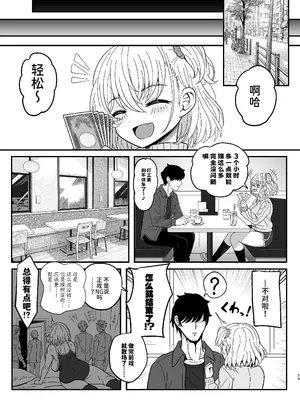 [ニャリャポンガ (世界最速のパンダ)] 雌射精入門2～ケツもデカければ態度もデカいメスガキJKが女性用風俗講習会のバイトで発情しちゃったので下半身の雌汁ぜん_29
