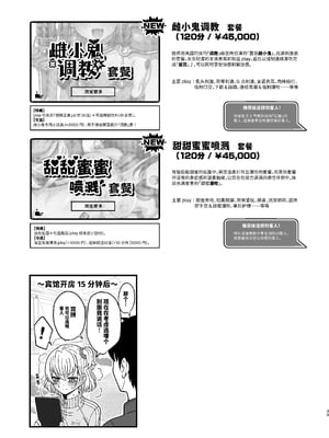 [ニャリャポンガ (世界最速のパンダ)] 雌射精入門2～ケツもデカければ態度もデカいメスガキJKが女性用風俗講習会のバイトで発情しちゃったので下半身の雌汁ぜん_33