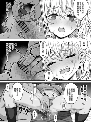 [ニャリャポンガ (世界最速のパンダ)] 雌射精入門2～ケツもデカければ態度もデカいメスガキJKが女性用風俗講習会のバイトで発情しちゃったので下半身の雌汁ぜん_50